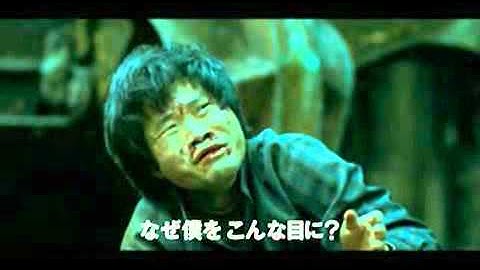 『生き残るための3つの取引』 予告編