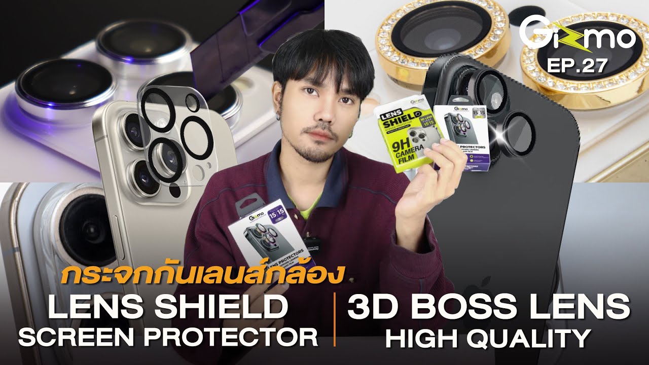 รีวิว LENS SHIELD และ 3D BOSS LENS - YouTube