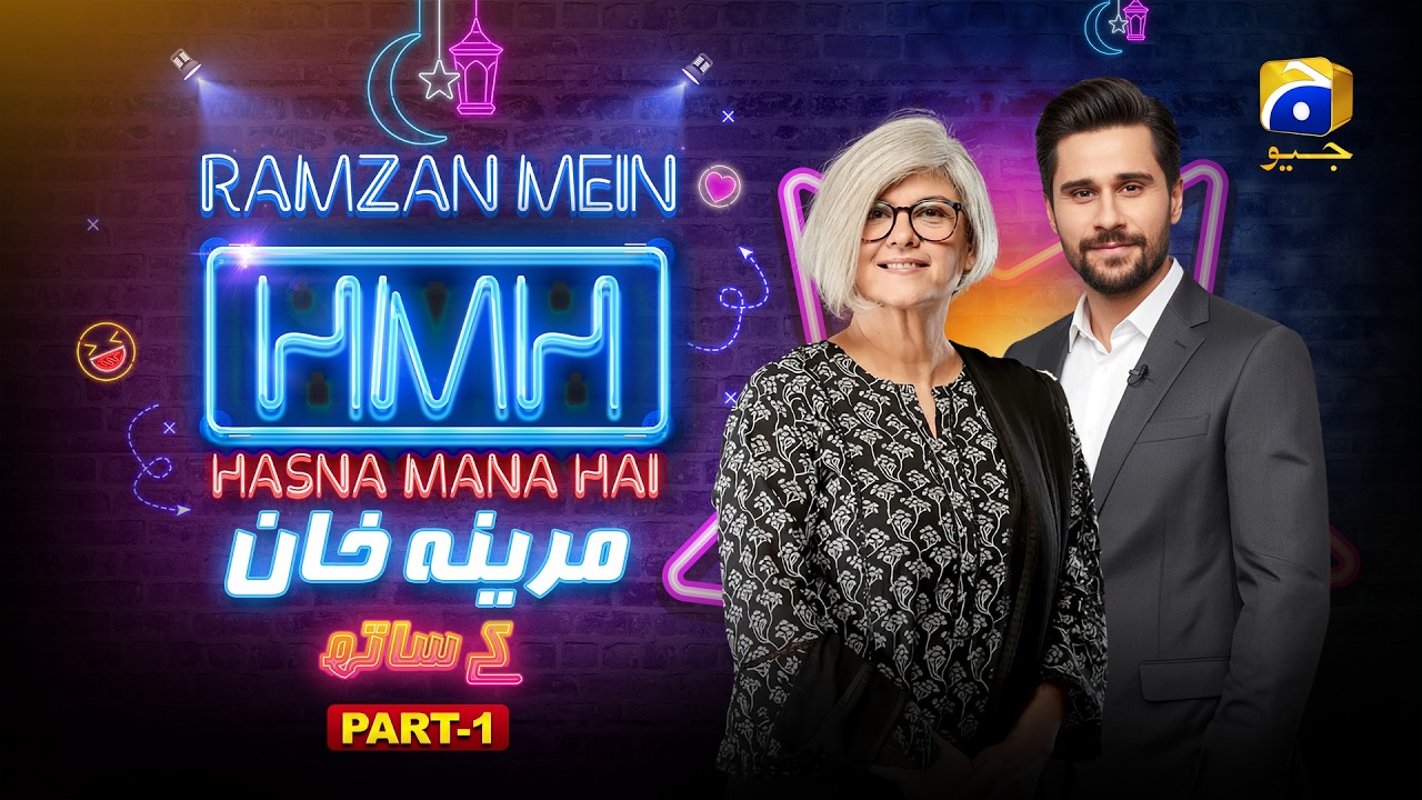 Ramzan Mein Hasna Mana Hai | Part - 01 | Marina Khan | Tabish Hashmi | 11th Ramzan