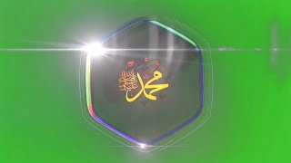 محمد صلى الله عليه وسلم  مع خلفية خضراء كروما |chroma key Mohammed Peace Be Upon Him , Green Screen