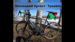 :  "" - 300 .   Trackway'