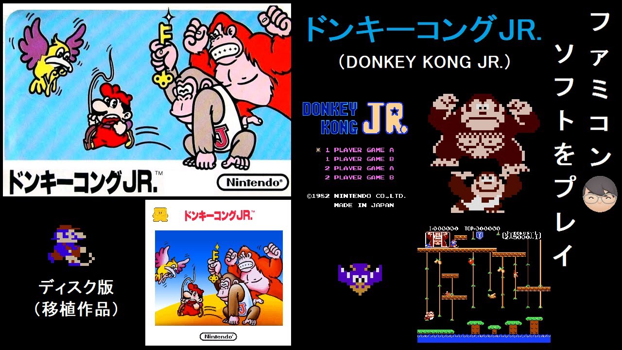 FC]ドンキーコングJR.(DONKEY KONG JR.) [ファミコン]【レトロゲーム
