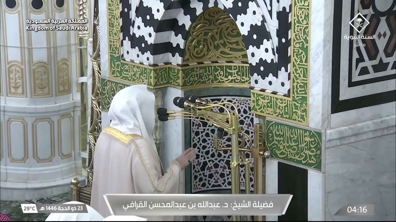 صلاة الفجر للشيخ عبدالله القرافي 23 ذو الحجة 1446هـ
