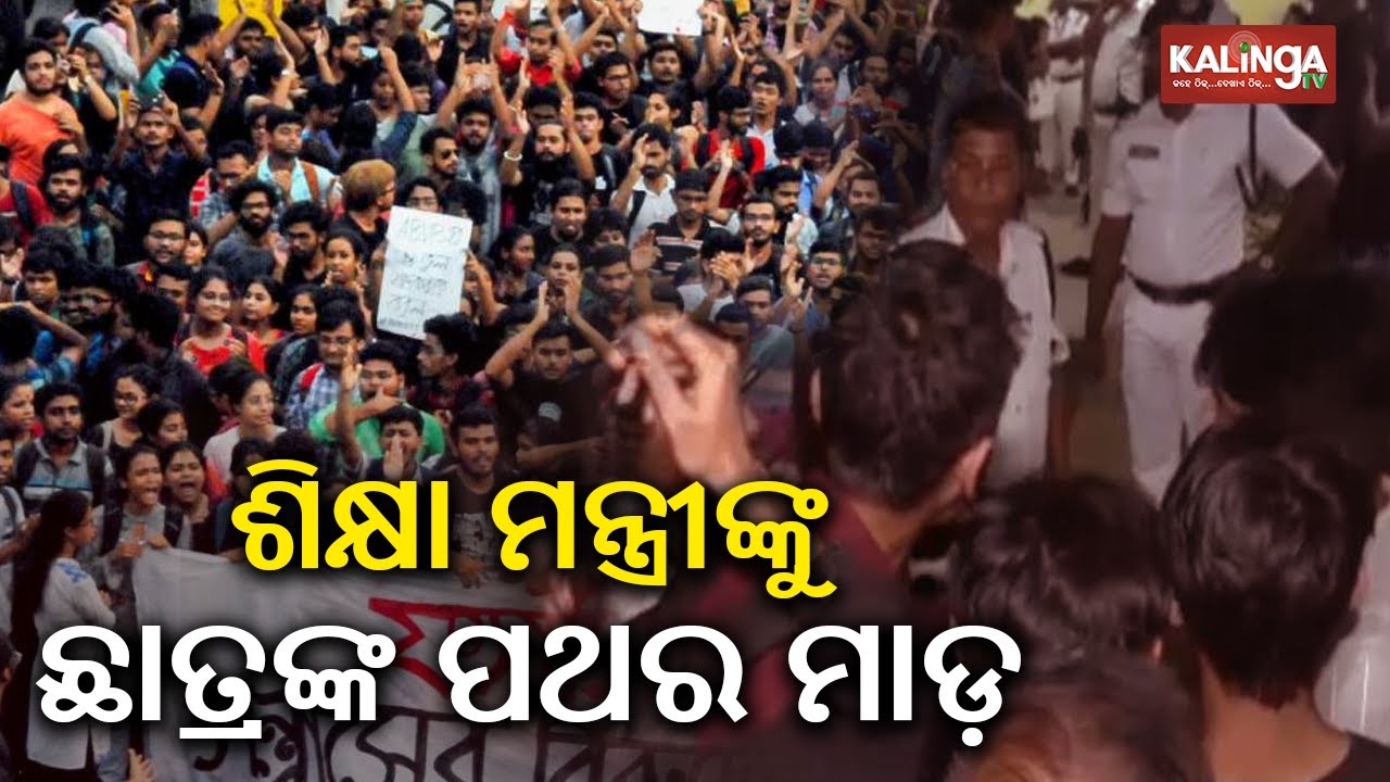 WB education minister’s car attacked at Kolkata’s Jadavpur University | Kalinga TV