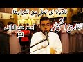 سورة الزمر Az Zumar أحمد نصر 