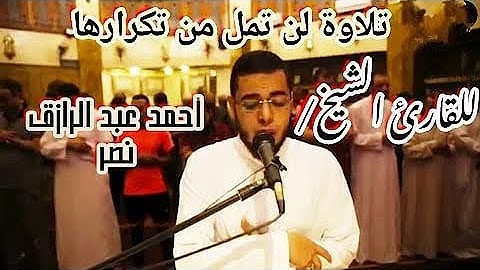 سورة الزمر   Az Zumar   أحمد نصر