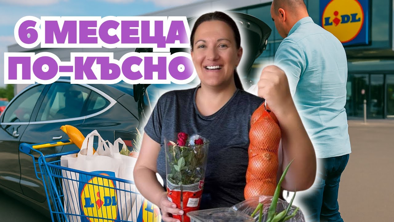 Върнах се в Лидл след 6 месеца – не повярвах какво открих! 🛒🔥 (сметката шокира всички)