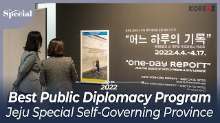 Best Public Diplomacy Program in 2022 – Jeju Special Self-Governing Province | KOREAZ Special