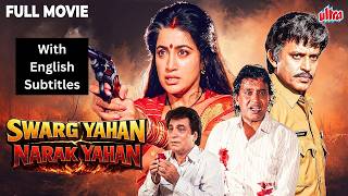 Swarg Yahan Narak Yahan (1991) - Hindi Movie With English Subtitles| Mithun Chakraborty, Shilpa