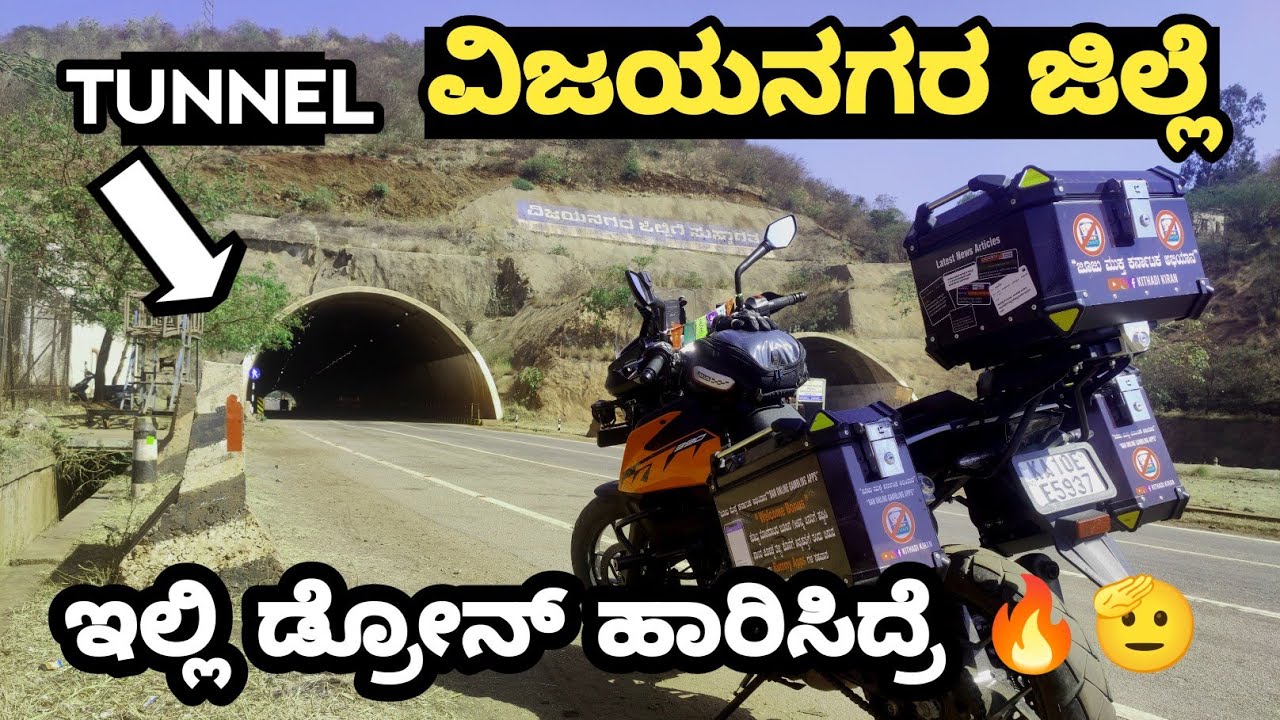 ಚಿತ್ರದುರ್ಗ ಕಡೆಯಿಂದ ಹಂಪಿ ಕಡೆ Ride ♥️