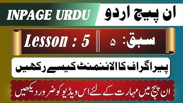 How To Set paragraph Alignment in Inpage Hindi Urdu || Alignment Saheeh karne ka tariqa || Lesson 5