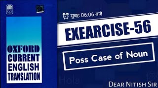 Exearcise - 56 | Oxford Current English Translation | Current English Translatio @Dear Nitish sir
