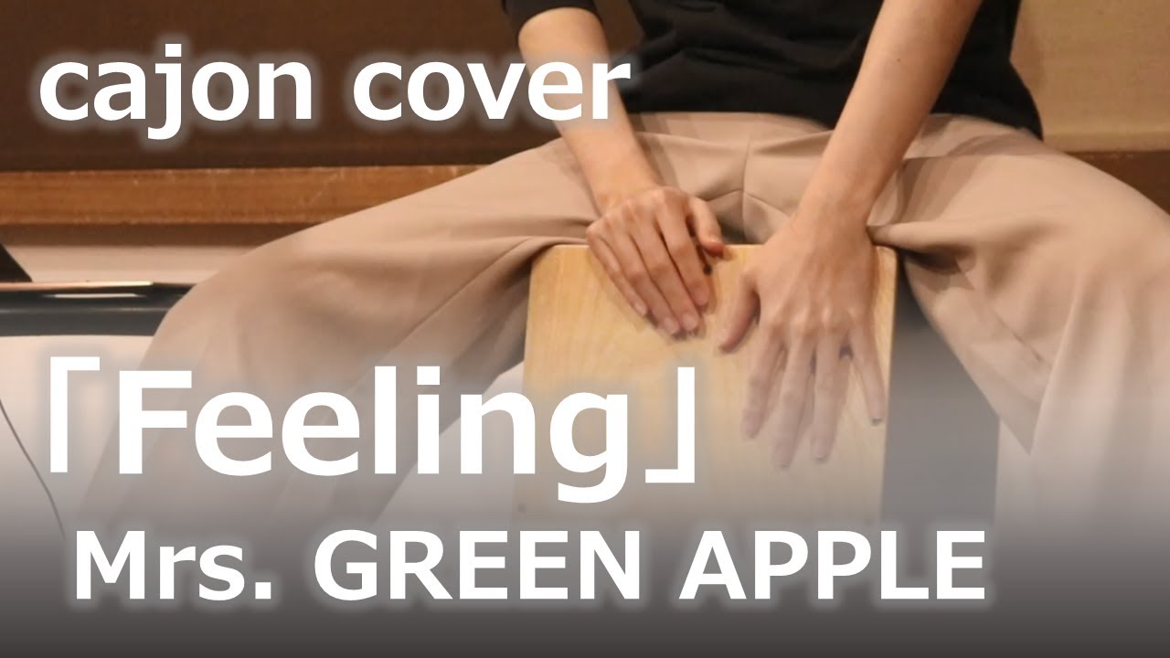 カホン/cajon】Mrs. GREEN APPLE『Feeling』／cover 