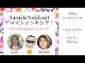 🌿アロマショッキング🍊オレンジ編