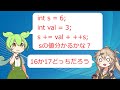 このコード読めるかな?【VOICEVOX】【プログラミング】