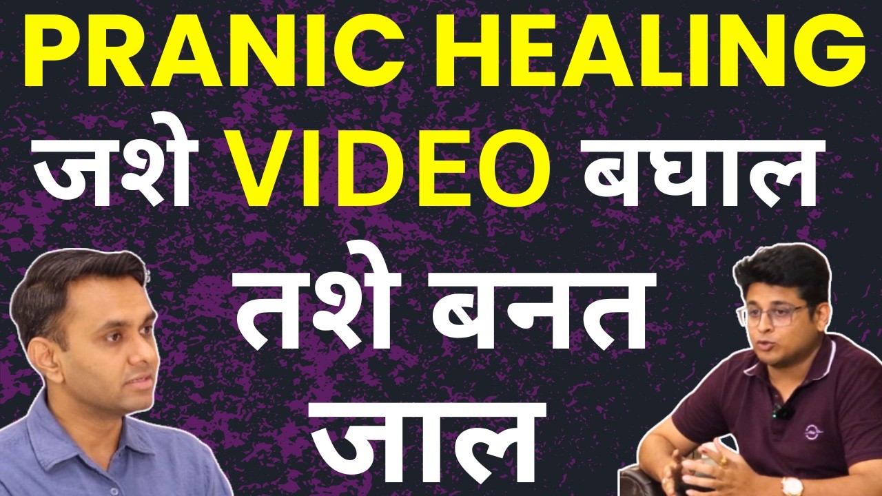 Pranic Healing ने Life Problems Solve करा | Pranic Healing Meditation | Vijay Khanke Marathi Podcast