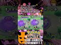 【ポケモンユナイト：フーパがいる時に意識すべき事】鬼キャンのお役立ち情報シリーズ #shorts #ポケモンユナイト #ユナイト #pokemonunite #ポケユナ