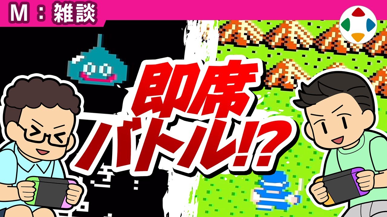 なんでも対戦ゲームの動画サムネイル