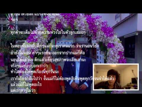อิ่มอุ่น (ให้คุณพ่อ และ คุณแม่ ครับ)