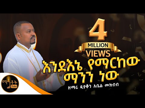 ቪዲዮ: ሁለት ማንን ነው የምትጽፈው?