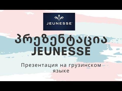 Осаго на грузинском