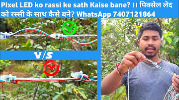 Pixel LED ko rassi ke sath Kaise bndhe? ।। पिक्सेल लेद को रस्सी के साथ कैसे बने? WhatsApp 7407121864