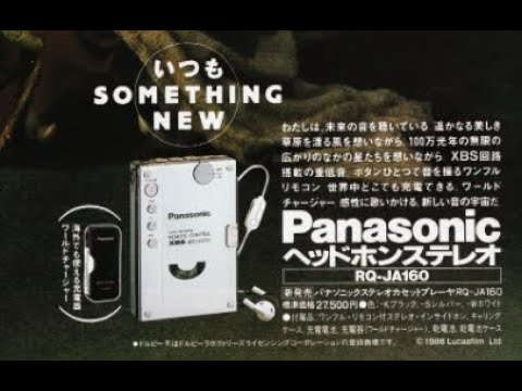 Panasonic RQ-JA160 & RQ-V505 - YouTube