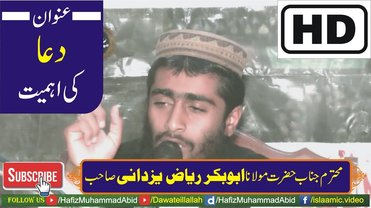Dua ki Ahmiyat by Molana Abubakar Riaz Yazdani   Khanke Mor | 17-02-2018 - YouTube Video