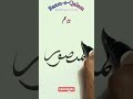 The Victory of Al-Mansoor (The Victorious) ✨ 🖋️ #shorts#arabic#art#satisfying
