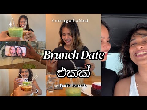 School යාලුවෙක් එක්ක Brunch Date එකක් 🎀 | අපි try කරපු කෑම 🌷 | Sinhala Vlog 🍂 | Lifestyle 💌