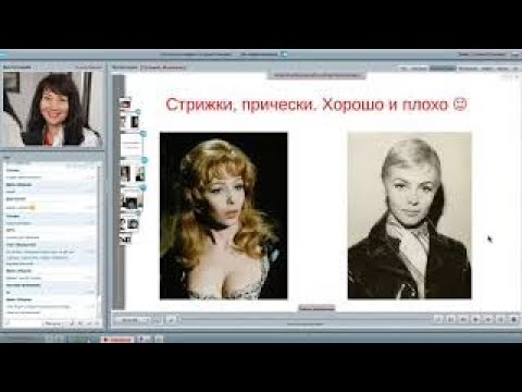 Стилевой типаж Натурал-Романтик. Стрижки и прически / Имидж-тренер Татьяна Маменко