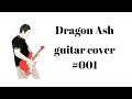 Dragon Ash guitar cover #001 (FOOL AROUND、DRUGS CAN&#39;T KILL TEENS、FANTASISTA)