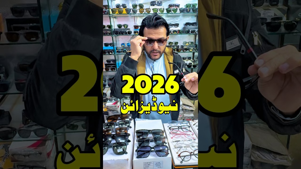 Imported glasses price in Pakistan #electriclover #trending #viral