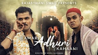 Hamari Adhuri Kahaani - Short Film | Trailer | Garvit Pandey | Mayank Mishra | Rajasthani Swag