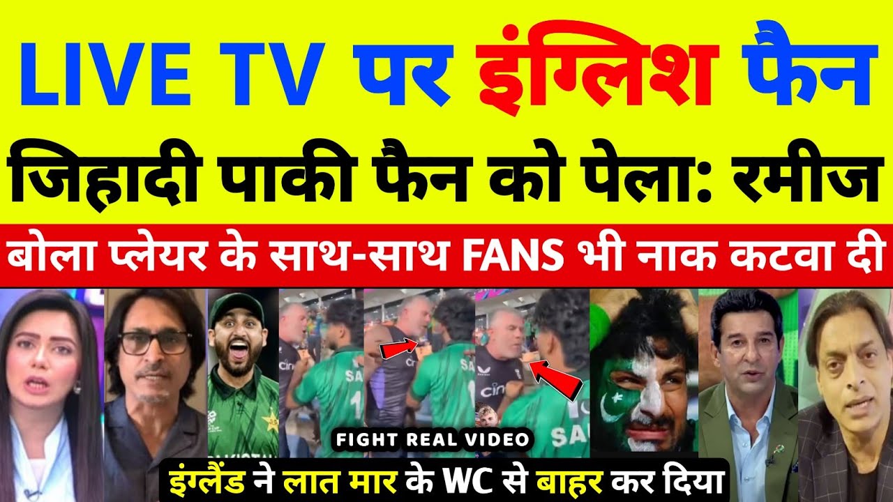 Ramiz Raja & Shoaib Akhtar Shoacked on Fight Between English fan's & Pak fan's During Eng Vs Pak |