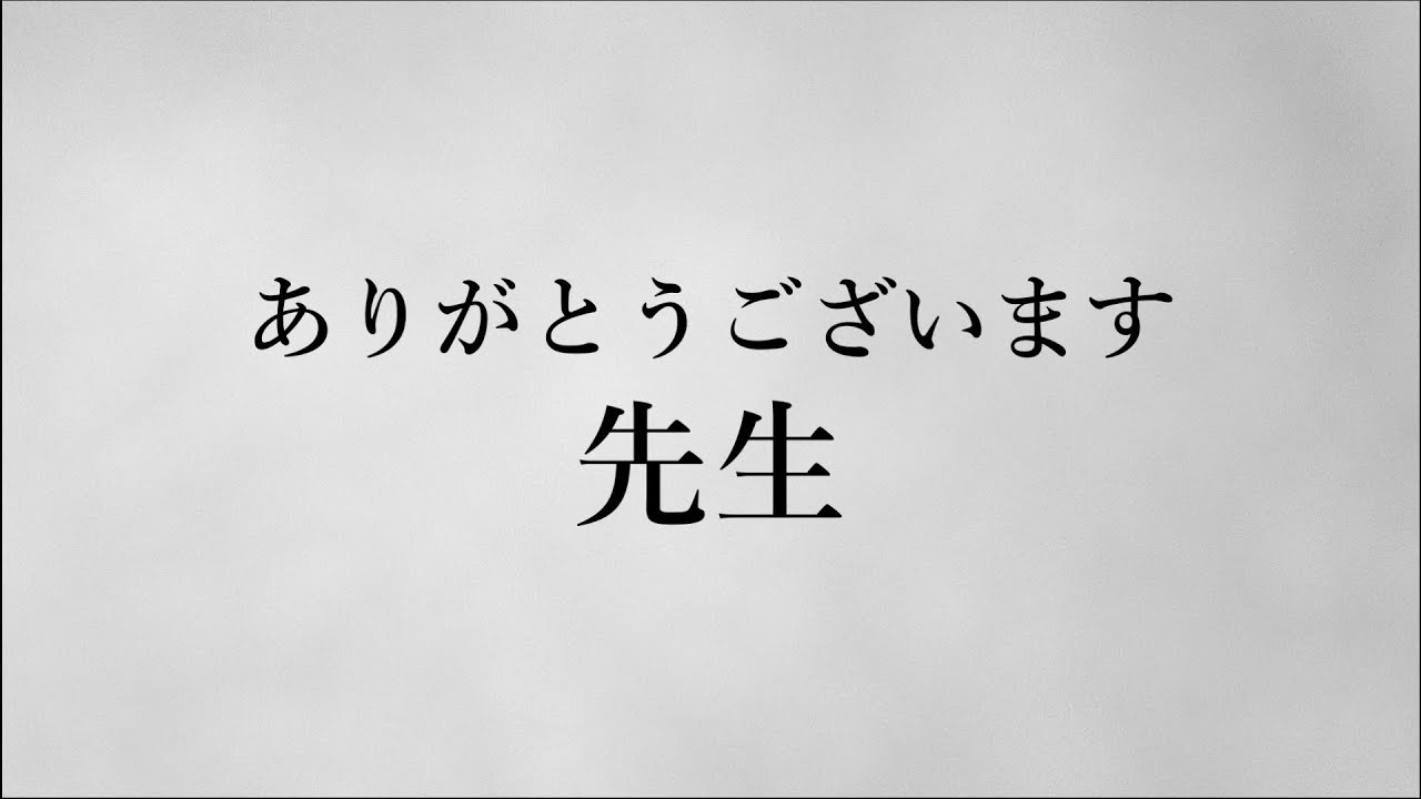 ありがとうございます ブルアカ】 ありがとう、先生 (JP ver) - Text Animation Tribute