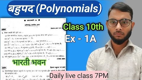 Class 10th बहुपद Exercise 1A Bharti Bhawan Ganit | polynomial Ex 1A bharti bhawan class 10 | Q. 1to5