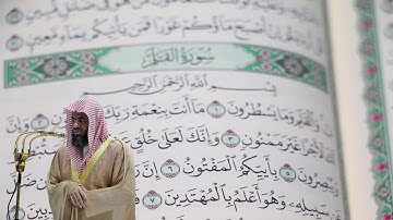 سعود الشريم - سورة القلم (68) بجودة عالية - Saud_AlShuraim - Surah Al-Qalam [68]