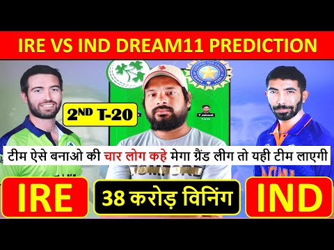Ind vs Ire Dream11 Prediction || Dream 11 team of today match || India vs Ireland 2nd T-20 Match