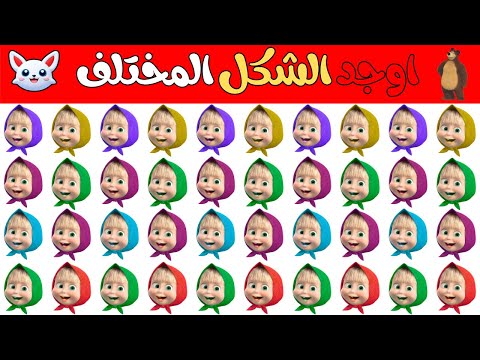 اوجد الايموجي المختلف اوجد الايموجي المختلف سهل متوسط صعب اوجد الشكل المختلف
