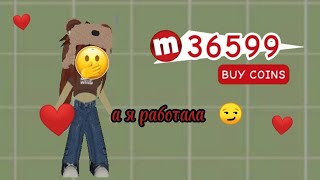 как получить монеты  в ❄ Мип-Сити ❄?