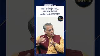 Home Loan म्हणजे फक्त कर्ज नाही… ते तुमचं Capital असू शकतं!