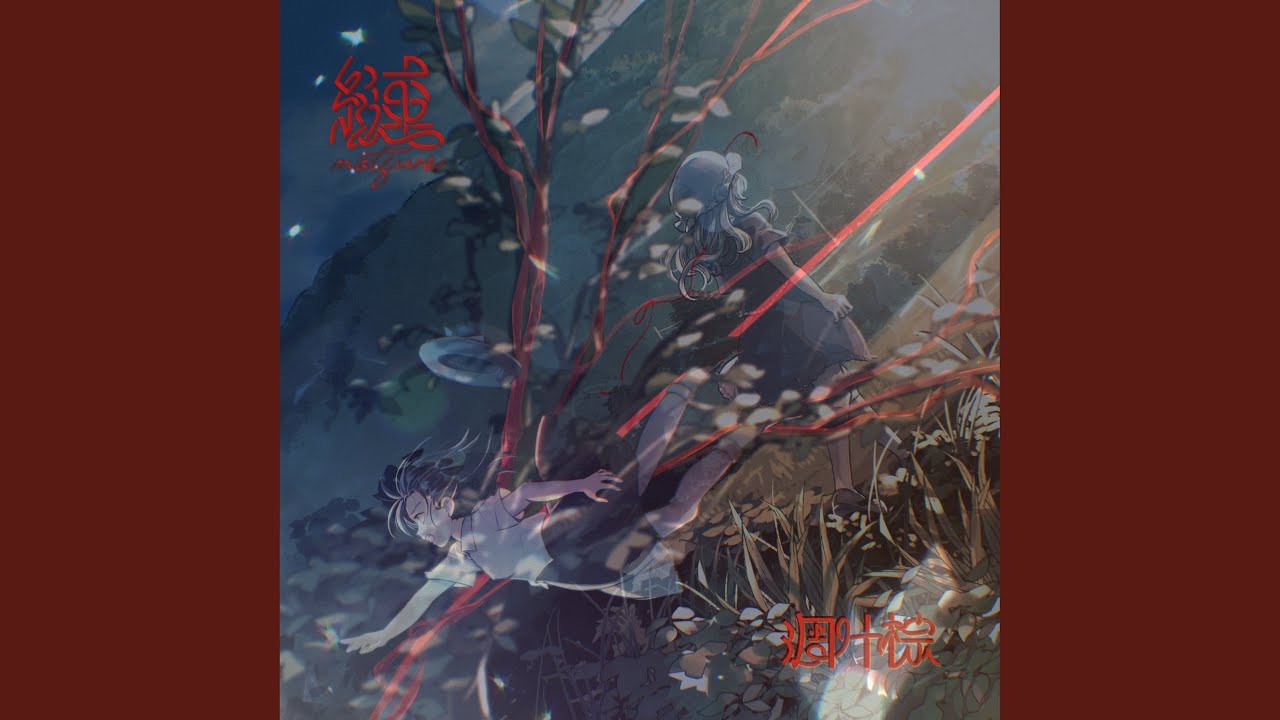 凋叶棕 20th Anniversary ライブ『祭』開催決定！物語を綴る音楽、その