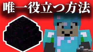 【マインクラフト】エンドラの卵が唯一役に立つ方法はこれだ。：まぐにぃのマイクラ実況2 #101