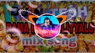 Rama Rama Uyyalo dj song 2023 mix
