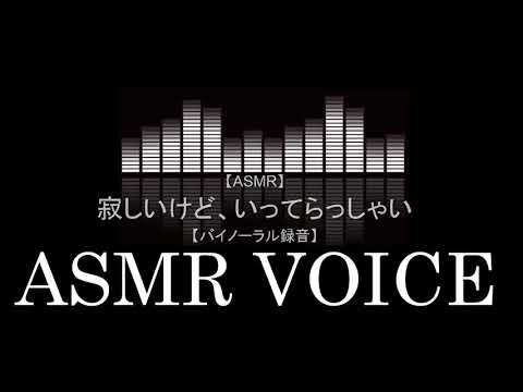 女性向けASMR　低音声で歳上な彼氏　だけど犬っころぽい彼と（Ｒ15）