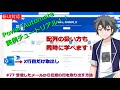 【PowerAutomate・新UI対応】 #77 メールの任意の行だけを抽出する