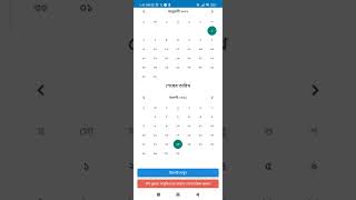 স্টুডেন্ট প্রোফাইল | Student profile screenshot 3
