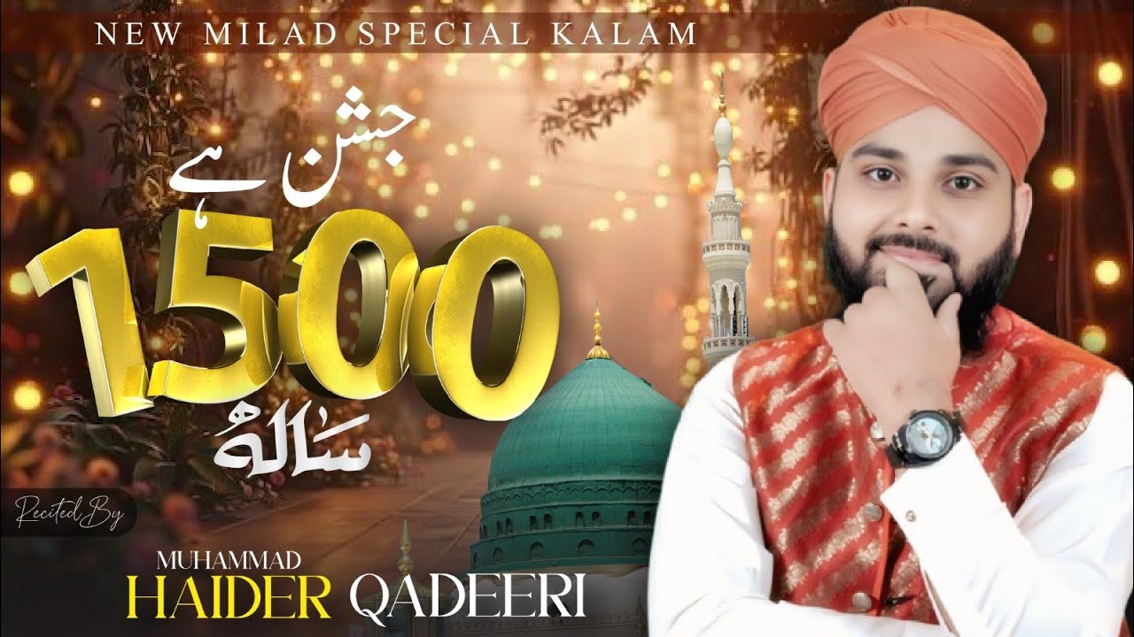 Jashan he 1500 Sala | Muhammad Haider qadeeri | spacial rabiulawwal naat | #naatsharif #miladunnabi 
