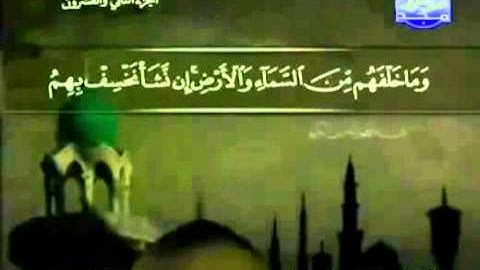 القرآن الكريم كاملا الجزء الثاني والعشرون (22) بصوت الشيخ عبد الباسط عبد الصمد
